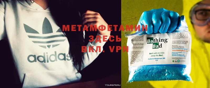 МЕТАМФЕТАМИН Methamphetamine  Выкса 